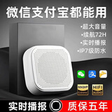 凌联微信收款无线音响支付到账宝语音播报器二维码收钱摆地摊迷你蓝牙小音箱大音量音乐播放便携式一体 【白色】实时播报丨微信支付宝都能用 标准版丨7天续航丨超大音量