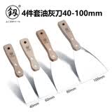 釰铲刀清洁不锈钢水泥铲锵福冈工具厨房铲子家用装修油灰刀日本美缝 4025-8四件套(普通款)