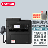 佳能（Canon） MF4752黑白激光打印机一体机打印复印扫描传真机升级版MF266dnⅡ 套餐三