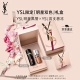 圣罗兰（YSL）口红双支礼盒黑管440+唇蜜5化妆品套装礼盒生日礼物女