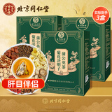 同仁堂菊花决明子蒲公英茶枸杞牛蒡根甘草栀子滋补养生独立袋装160g/盒