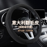魅驹翻毛皮汽车方向盘套冬季方向盘保护套四季通用车把套朗逸迈腾捷达 【经典黑-圆形】奢柔手感-高端翻毛皮