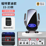 翼舞25款福特蒙迪欧专用车载手机支架汽车用品装饰致胜车内配件243新 22-25款【黑色】专车底座+无线充 蒙迪欧