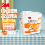 3M双线牙线棒 细滑深洁双线牙线签儿童加倍清洁齿缝配收纳盒124支装