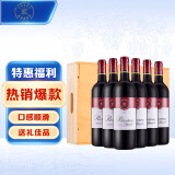 拉菲（LAFITE）珍藏梅多克波尔多干红葡萄酒 750ml*6 法国红酒整箱礼盒木箱装