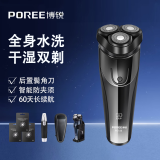 飞科（FLYCO）博锐电动男士剃须刀全身水洗智能防夹须刮胡刀PS156出差旅行便携三刀头浮动充电式干湿双剃胡须刨 156+3刀头+鼻毛器+便携包+置物架