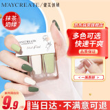 健美创研（M'AYCREATE）指甲油抹茶奶绿套装 可撕拉指甲油 女持久透明保护指甲油 