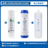 乐博维滤芯适配安吉尔净水器滤芯A4/A6/A8 J2305-rob8全套滤芯J1205净水机PP陶氏膜 适配安吉尔A4/A6J2305-ROB8滤芯 前三级滤芯