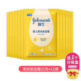 强生婴儿清润保湿霜25g袋装  新生儿宝宝润肤护肤面霜成人身体乳 婴儿清润保湿霜 25g *12袋 25g