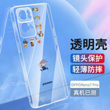 壳姐姐 适用OPPO Reno7Pro手机壳Reno7Pro保护套镜头全包卡通彩绘防摔透明超薄TPU软壳男女款外壳
