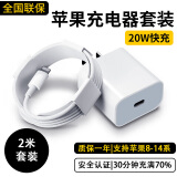 今胜苹果充电器充电线30W/20W快充线套装USB-C PD数据线iPhone14ProMax13 12手机11充电头x数据线插头 套装【20W充电器+2米PD线】