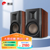 惠威（HiVi）D300有源HIFI音响 多媒体无线蓝牙5.0书架箱 电脑电视家用桌面音箱 等磁场带式高音喇叭