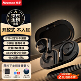 纽曼（Newmine）【抖音同款】S2骨传导概念蓝牙耳机挂耳开放式真无线不入耳 运动跑步骑行通话降噪游戏长续航 【90%买家选择】曜石黑-至尊顶配