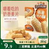 三只松鼠燕麦巧力酥500g 巧克力饼干燕麦片糕点点心办公室休闲零食小吃