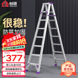 创硕梯子家用工程梯铝合金楼梯人字梯爬梯仓库理货梯  八步梯加强款