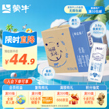 蒙牛特仑苏低脂纯牛奶250ml×16盒  部分脱脂 送礼盒装