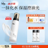 hfp低聚糖水感保湿乳液118g清爽控油补水平衡水油滋润护肤品男女礼物