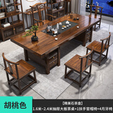 赣荣实木原木大板茶桌椅组合一桌五椅新中式简约茶几办公室家用泡茶台 抽屉款石盘大板1官帽椅4月牙椅 2.2米新中式四抽屉款
