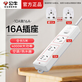 公牛16A空调专用插座16A转10A转16安插线板热水器取暖器油酊插排4000W大功率延长接线板大三孔插排 全长5米406D总控3插位