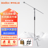 神牛适用摄影灯支架2.8米便携闪光灯影室灯补光灯外拍灯影棚视频直播海罗兰三脚灯架 品牌3.3m魔术腿 【承重20KG】 灯架