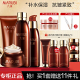 丸美（MARUBI）巧克力丝滑紧致抗皱紧致护肤品套装补水保湿弹润淡化细纹水乳套装 洁面+水+乳+眼乳霜