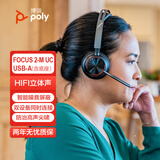 缤特力Voyager  Focus2 Teams版 蓝牙耳机/主动降噪 无线双耳立体声 兼容电脑+手机（含底座）-POLY商用