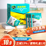 绿叶 蚂蚁药杀虫剂蟑螂药红火蚁小黄家蚁大头蚁20袋/盒GL1046