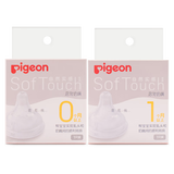 贝亲（Pigeon）自然实感启衔奶嘴 宽口径奶嘴 SS号、S号-各1只 0个月以上