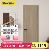美心（Mexin） 木门卧室门免漆房间门室内门套装门客厅木质复合低碳定制门N555 门扇+双包门套+物流自提