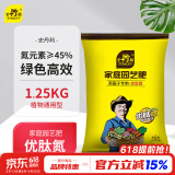史丹利 氮肥花用通用家用花卉水溶肥有机种菜尿素肥料化肥蔬菜高氮