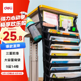 得力（deli）【超级爆款】挂书袋课桌书挂袋 升级款书桌边挂袋书袋 学生书本收纳神器 黑色加厚款