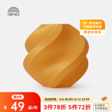 拓竹3D打印耗材PLA Basic基础色高韧性易打印环保线材RFID智能参数识别-净重1kg bambulab 金色10401 无料盘