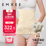 嫚熙（EMXEE）人鱼收腹带新款产后产妇顺产剖腹产束腹带专用塑身束腰蚕丝原色XL