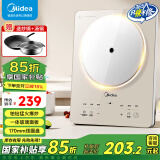 美的（Midea） 电磁炉大功率家用 防水面板2200W大功率 炒菜火锅不粘炒锅一体小型电磁灶 【铂钻面板】配炒锅+汤锅E22B23A 电磁炉