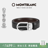 万宝龙MONTBLANC椭圆针扣黑棕双面腰带皮带120x3cm 38157/128135