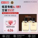 爱马仕（HERMES）大地套装礼盒 50ml*2  木质香调 淡香水EDT 生日礼物 送男友