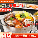 苏泊尔（SUPOR）304不锈钢火锅锅具鸳鸯火锅家用汤锅复底涮锅电磁炉燃气通用 鸳鸯锅30cm【加厚三层复底】 30cm