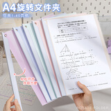 旋转拉杆文件夹抽杆夹a4纸收纳夹试卷夹拉杆夹试卷整理夹资料夹旋转式活页夹小学生专用透明插页装订成册 【5个装】马卡龙 A4旋转文件夹