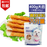 贝蒂宠物零食狗狗磨牙棒洁齿鸡胸肉干成犬钙奶棒训狗泰迪金毛大小型犬 鸡肉绕钙奶棒（净重340g）