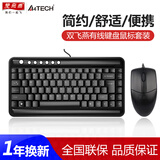 双飞燕笔记本电脑有线键盘迷你超薄激光镭雕USB台式机键盘便携式多媒体有线小键盘静音鼠标套装KL-5 【键鼠套装-普通版】KL-5+OP-520NU鼠标