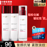 欧莱雅（L'OREAL）欧莱雅套装水乳护肤品复颜抗皱女士化妆品补水保湿淡纹送女友礼物 柔肤水65ml+65ml+乳液50ml