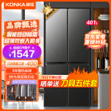 康佳（KONKA）家电 冰箱双开门400L+十字门四开门对开门 家用大容量电冰箱 智能自动除霜 超薄嵌入式 以旧换新 BCD-401BX4S