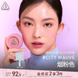 3CE单色腮红烟粉色CITYMAUVE胭脂修容膨胀色生日礼物【直播专享】