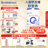 合生元（BIOSTIME）贝塔星4段学龄前儿童调制乳粉四段小学生奶粉800克罐装 1罐