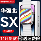 维蒂索华强北S9智能手表WatchS8promax血氧测量仪高清续航离线支付语音助手 旗舰全功能【银色】续航升级+双向支付 高清全屏+全功能NFC+实时接收消息+离线双向支付