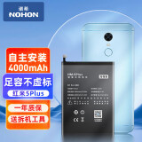 诺希 适用于红米5Plus手机电池 加强版 内置电池更换大容量 通用红米5Plus/BN44