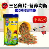 海豚孔雀鱼饲料40g薄片鱼食上浮型 米奇灯科鱼通用小型鱼粮热带鱼饲料