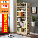 钰宇简易书架实木落地置物架简约现代松木书柜书架学生用组合落地书架 6层60长原木无漆(圆柱款）