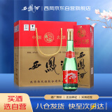 西凤酒 绿瓶盒装 45度 500ml*6瓶 整箱装 凤香型白酒