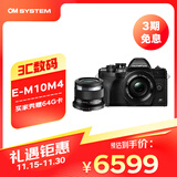 奥林巴斯（OLYMPUS）E-M10 MarkIV EM10四代 微单相机 数码相机 微单套机（14-42mm & 45mm）人像双镜头 黑色